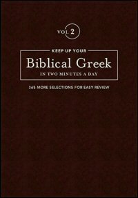 Keep up Your Biblical Greek in Two Minutes a Day, Volume 2: 365 More Selections for Easy Review