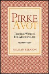 Pirke Avot: Timeless Wisdom for Modern Life: Hebrew Text