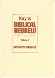 Key to Biblical Hebrew Step by Step, Volume 1