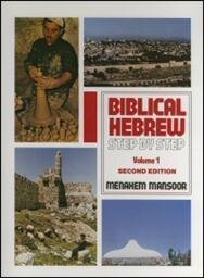 Biblical Hebrew Step by Step, Volume 1