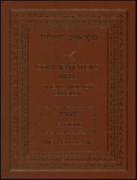 Exodus: Introduction and Commentary