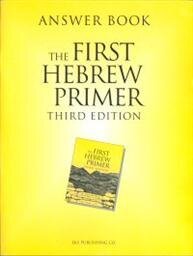 The First Hebrew Primer: Answer Book