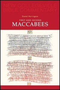 First and Second Maccabees