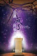 宣講成了的福音（繁） Let the Gospels Preach the Gospel (Traditional Chinese)