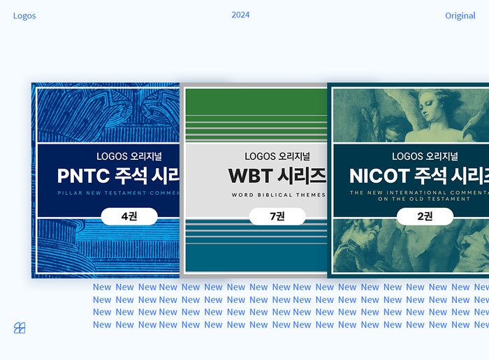 2025 LOGOS 오리지널 프로젝트