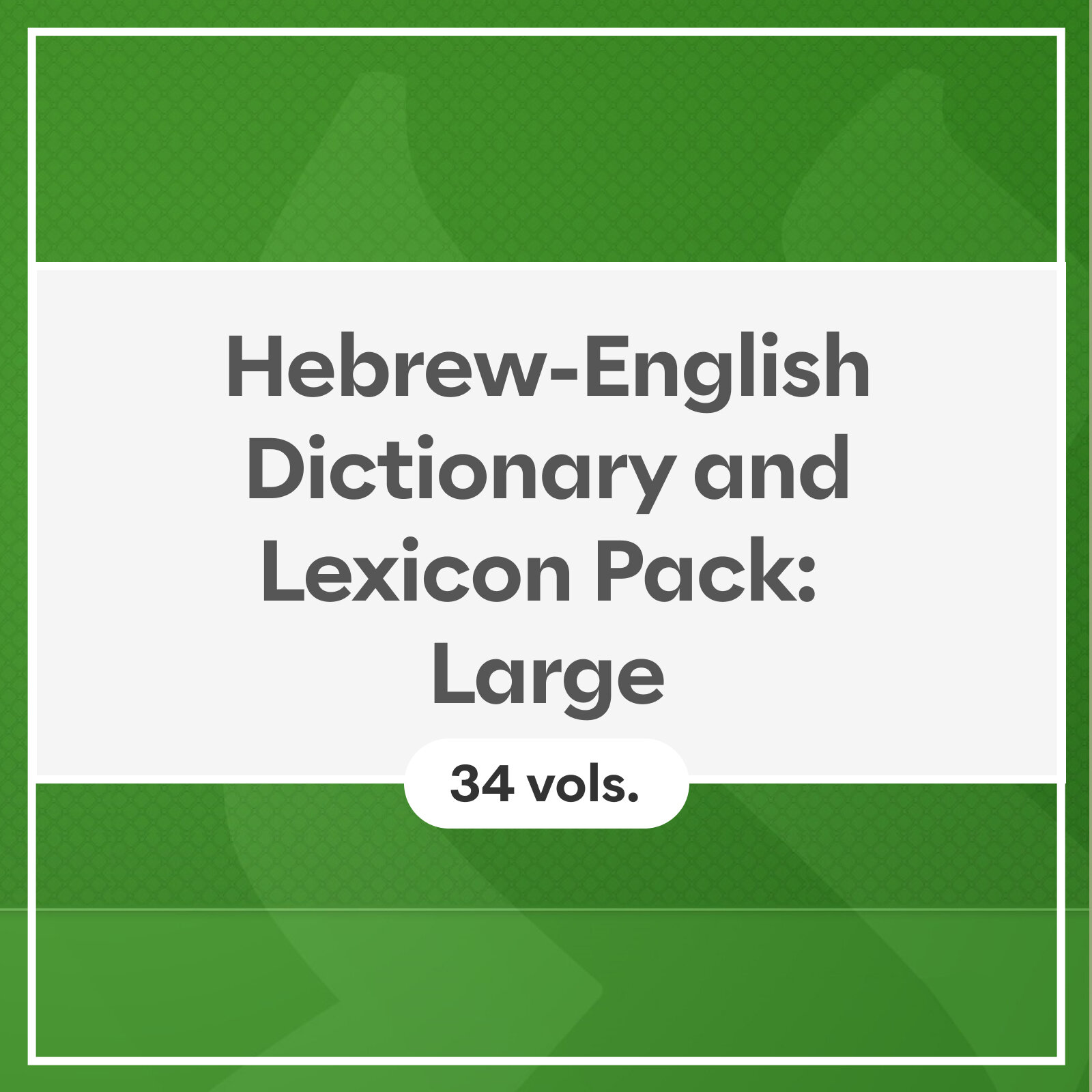 Hebrew-English Dictionary and Lexicon Pack: Large (34 vols.) - Verbum