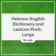 Hebrew-English Dictionary and Lexicon Pack: Large (34 vols.)