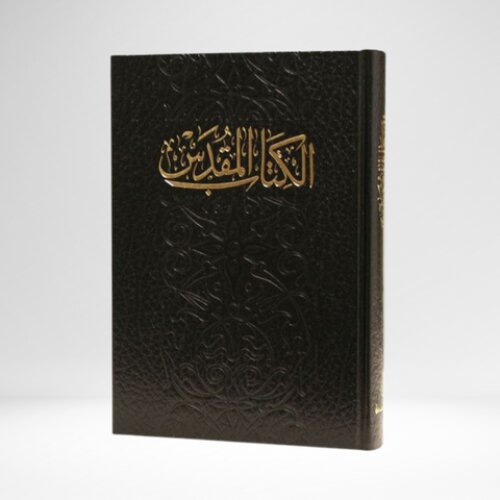 (Smith & Van Dyke) الكتاب المقدس باللغة العربية في ترجمة سميث فان دايك
