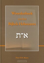 Woordenboek van het Bijbels Hebreeuws