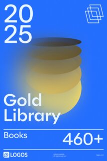 2025 Gold Library