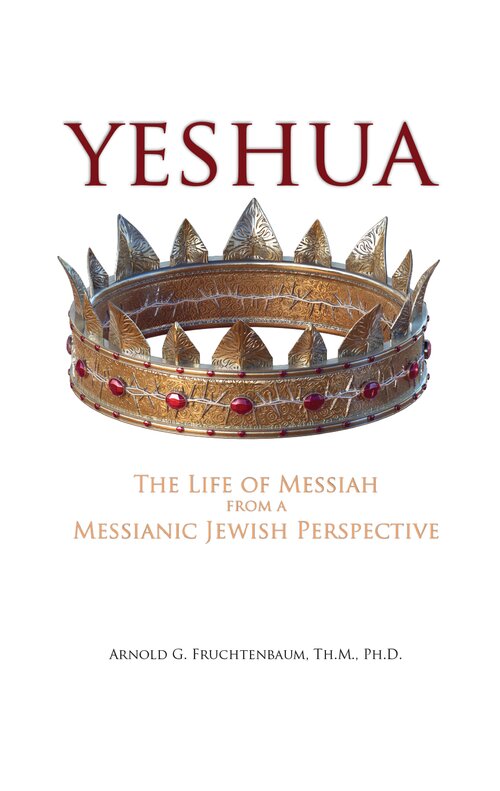 Yeshua: The Life of Messiah from a Messianic Jewish Perspective (4 vols.)