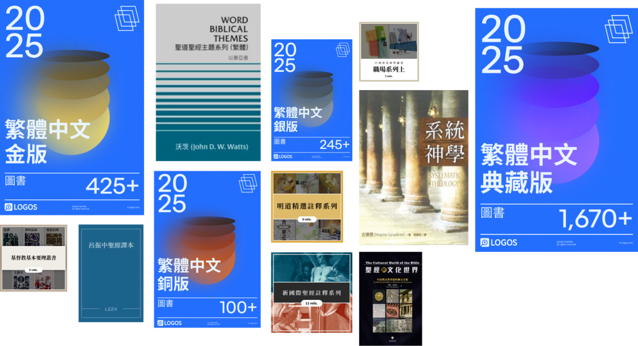 2025圖書資料庫