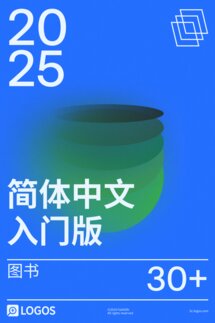 2025 简体中文入门版图书资料库