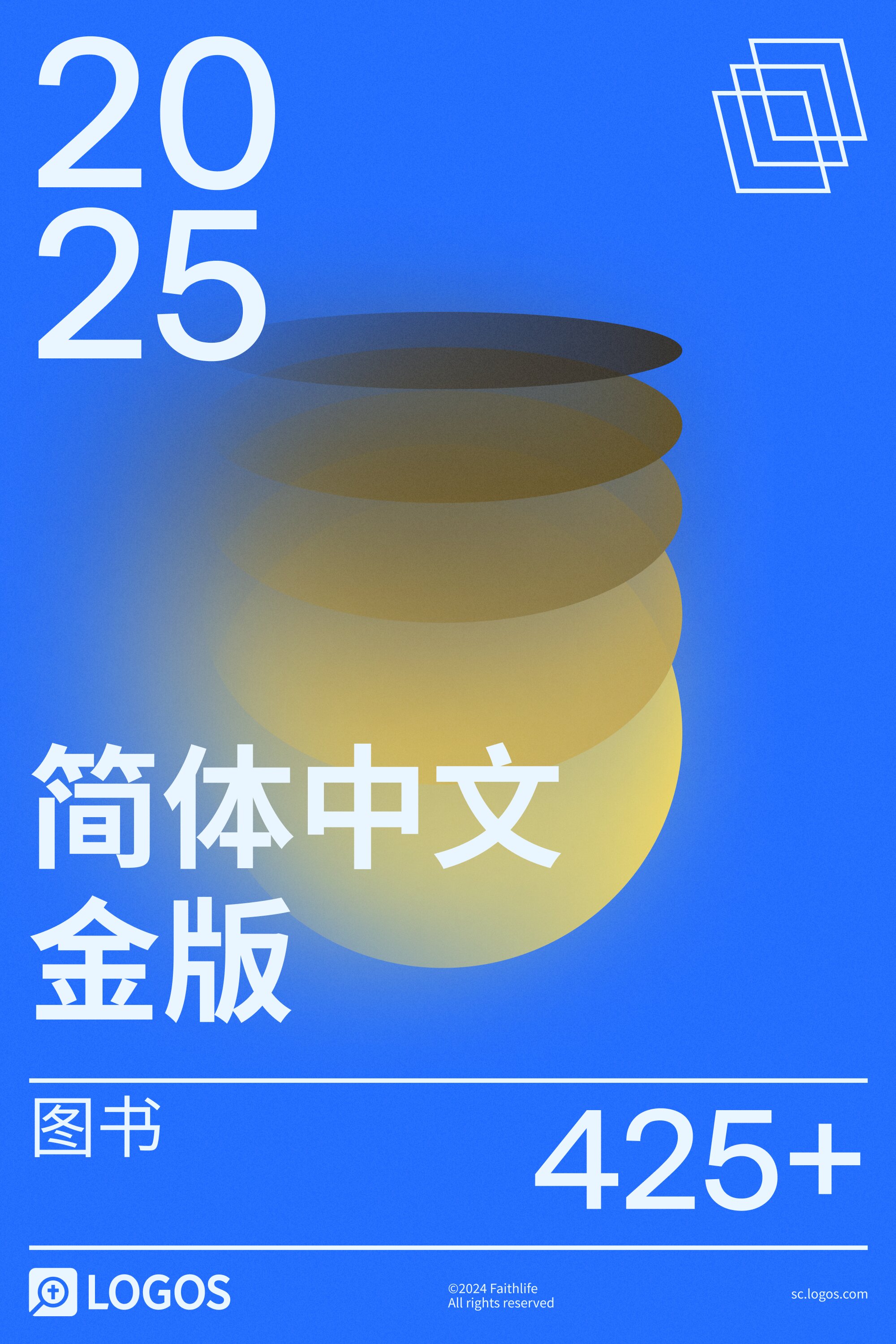 2025 简体中文金版图书资料库