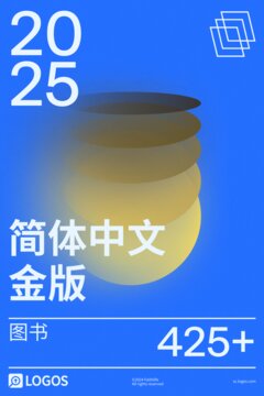 2025 简体中文金版图书资料库