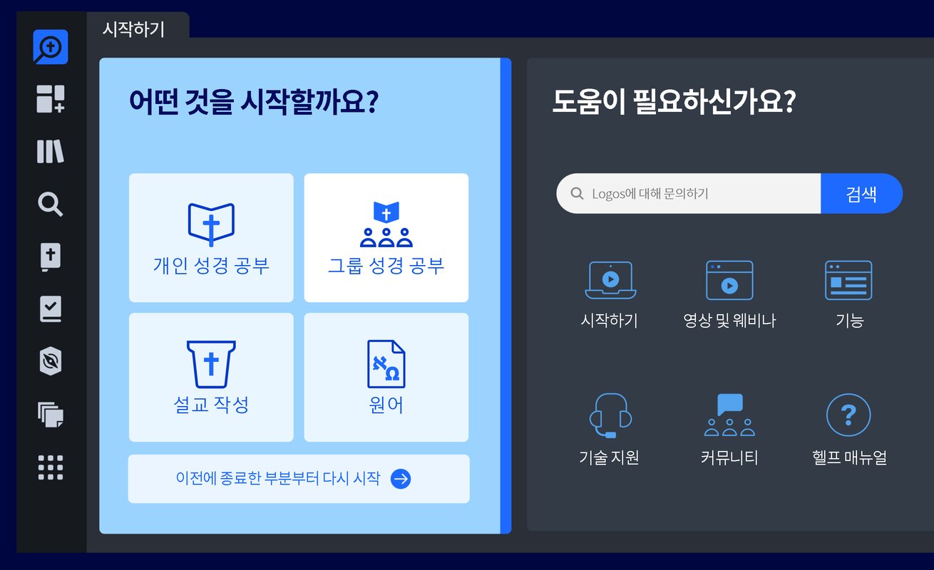 Screen Shot of Logos showing Logos in App Support