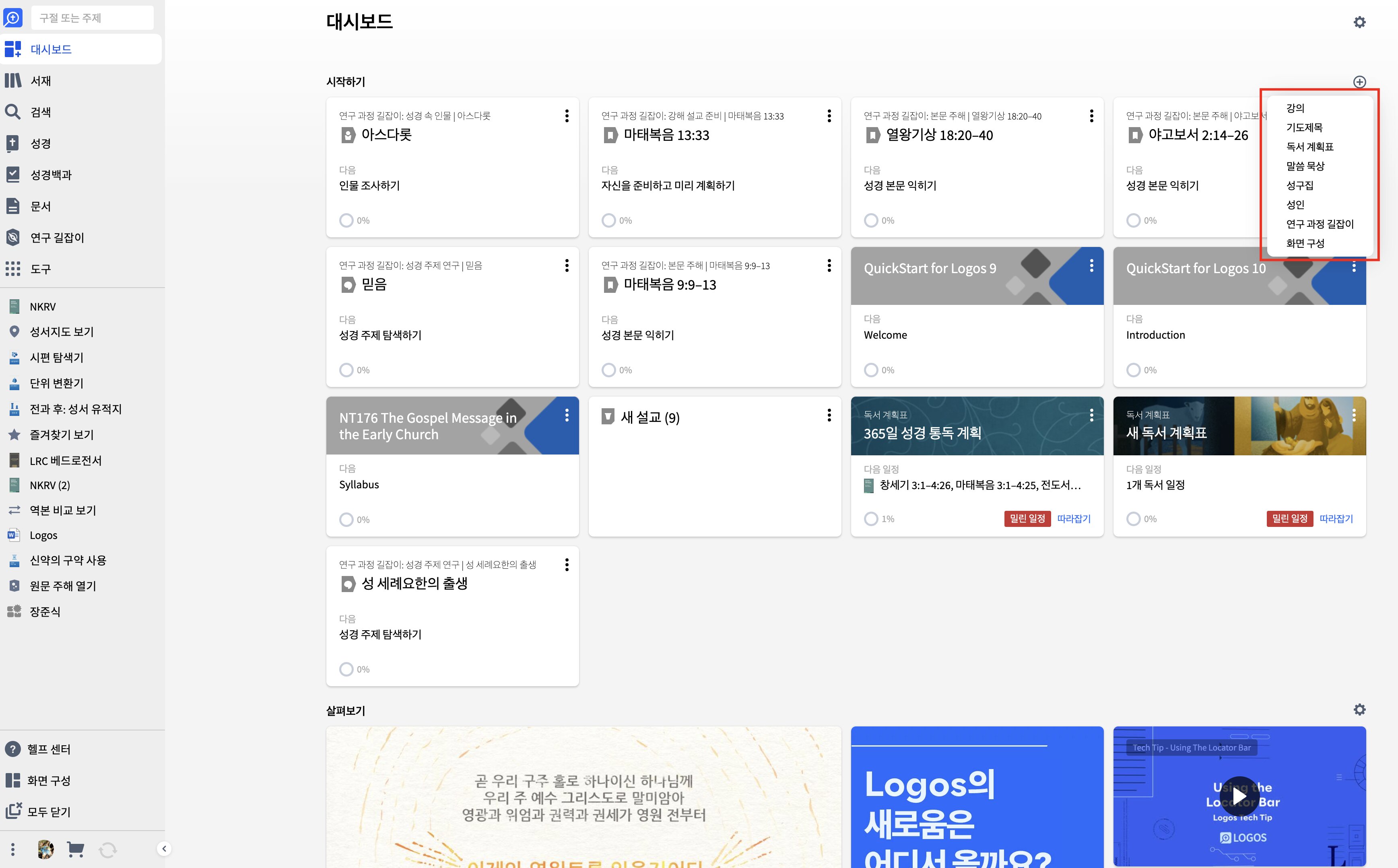 시작하기 섹션에 카드 추가