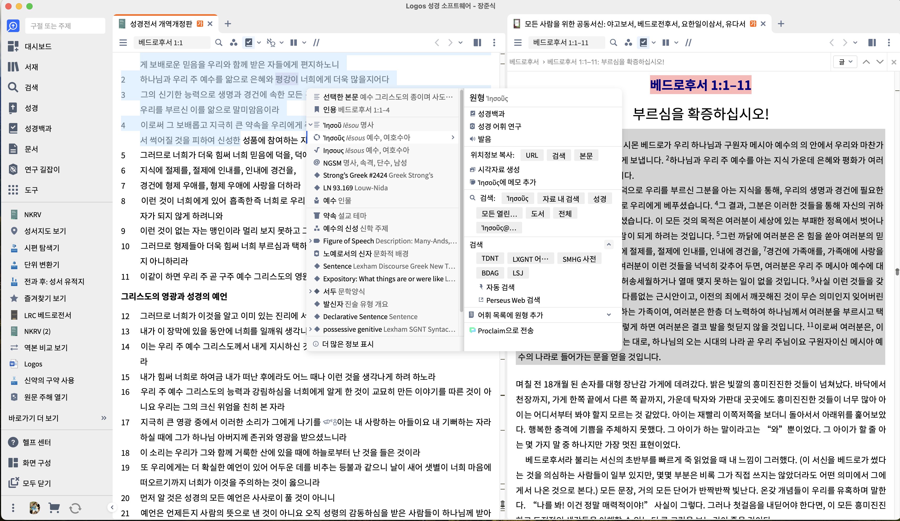 상황 메뉴 사용하기