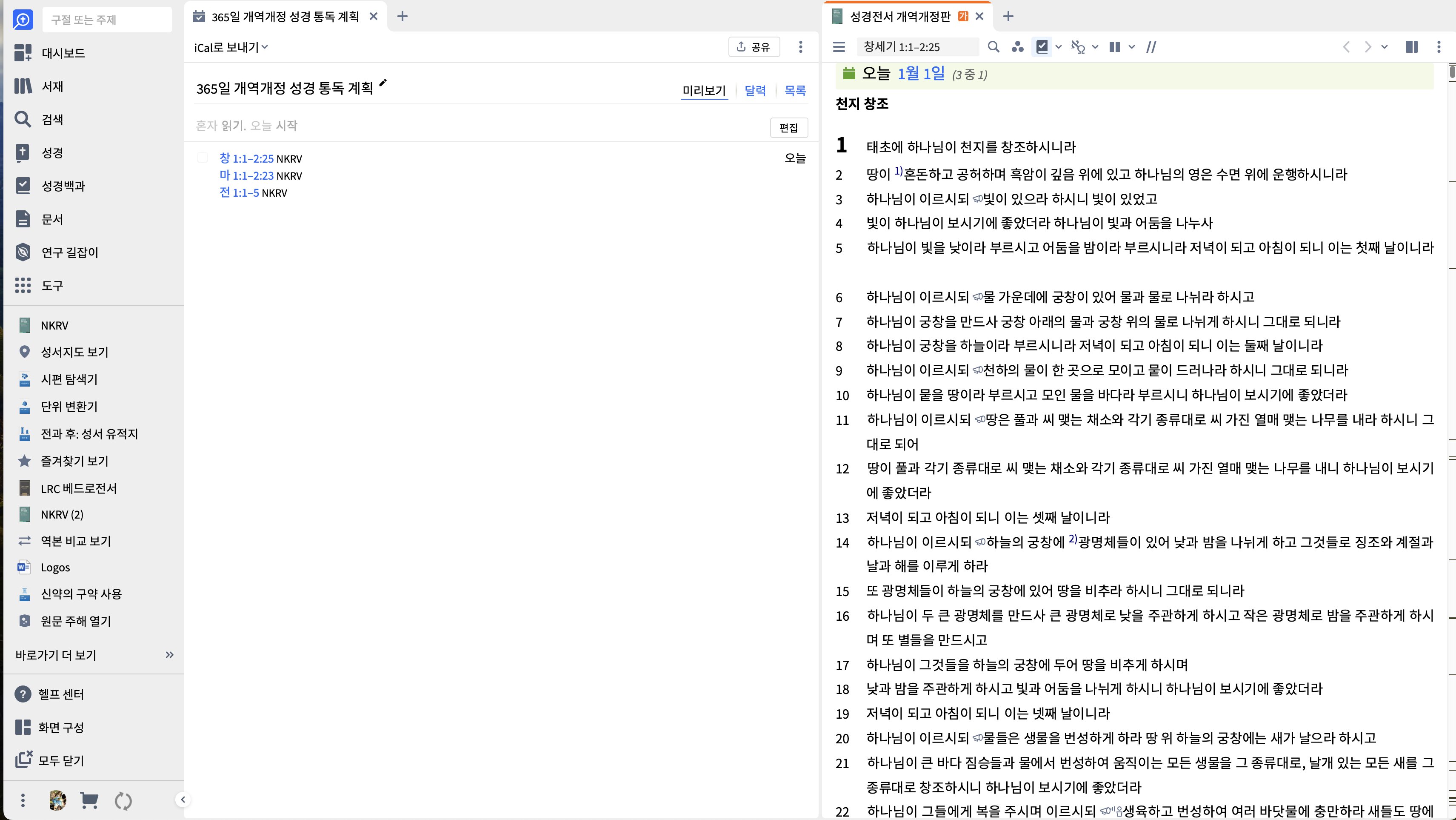 독서 계획표