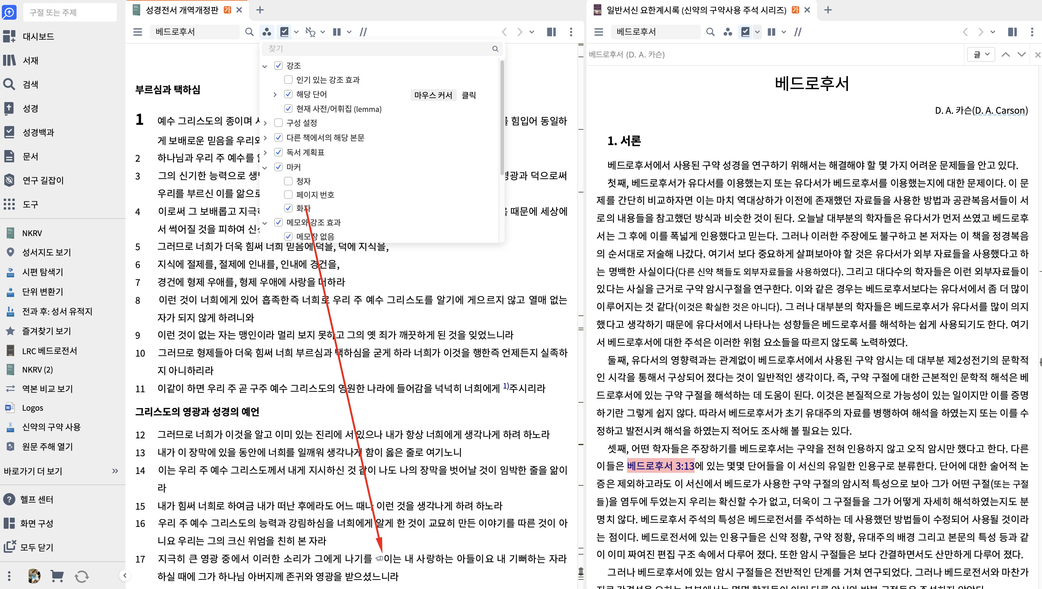 마커 스피커 시각적 필터 켜기