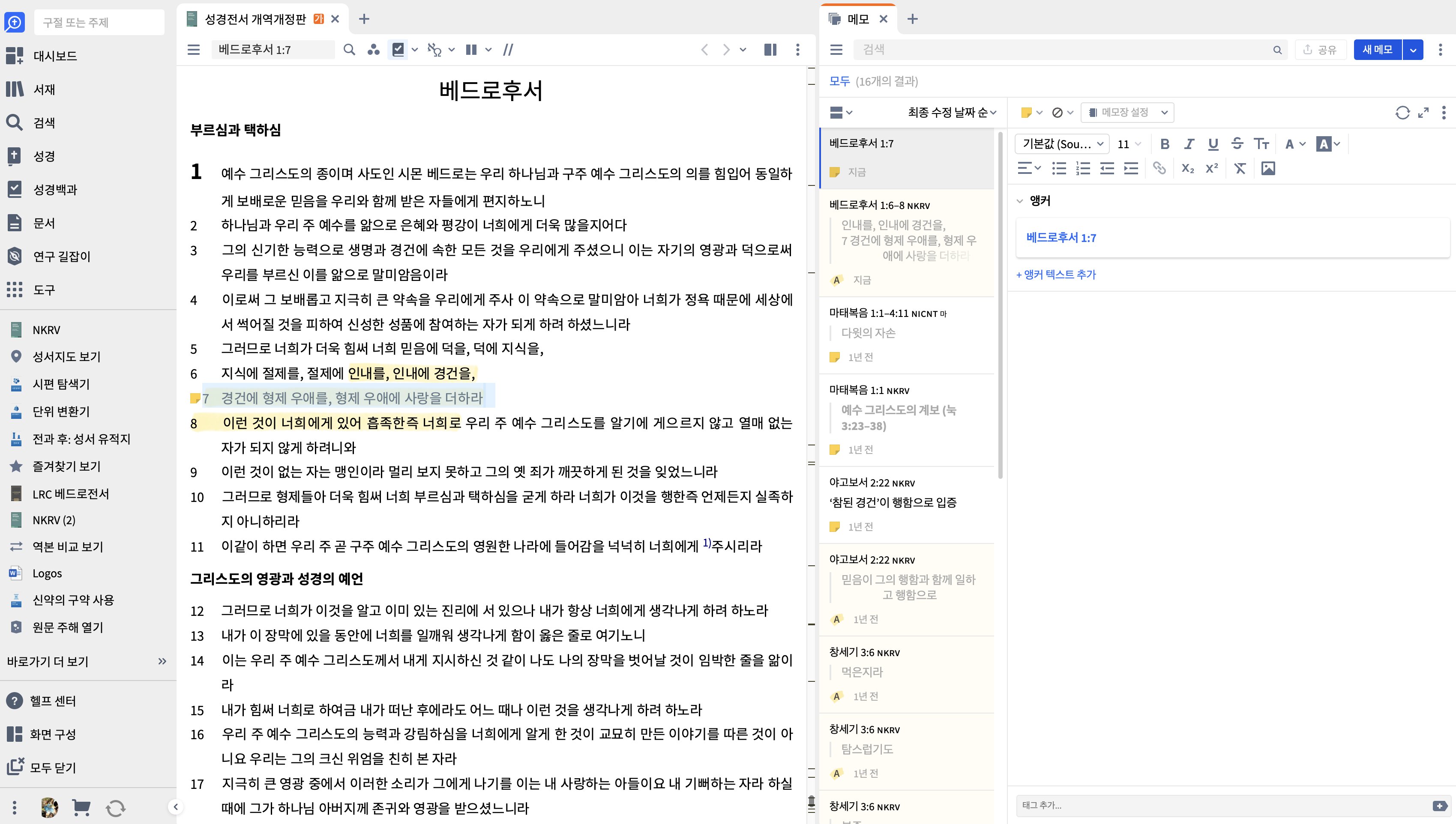 비유적 언어 시각적 필터