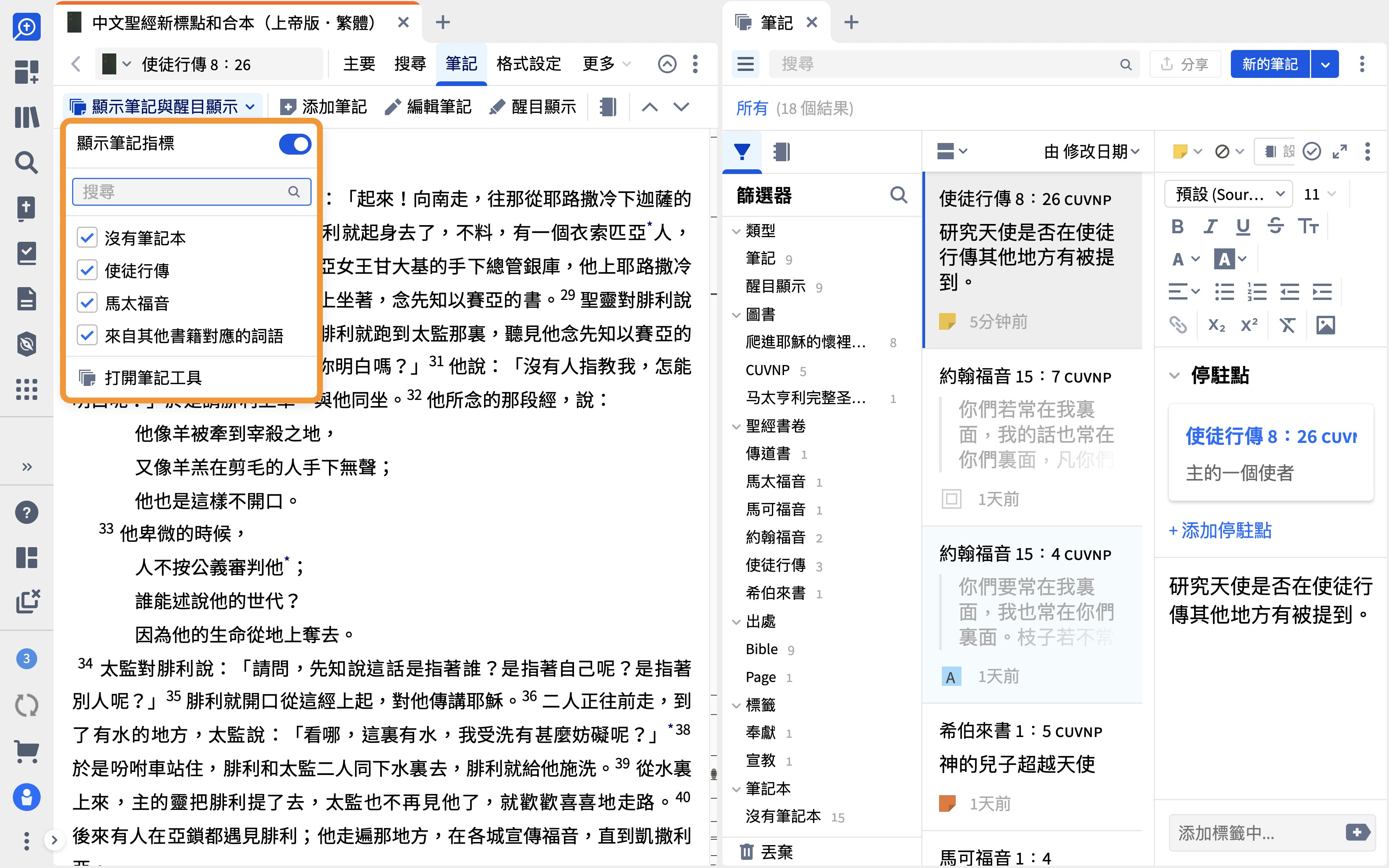 Notes And Highlights Visual Filter