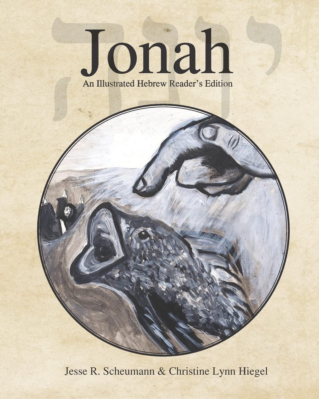 Jonah: An Illustrated Hebrew Reader’s Edition (HA’ARETS Series)