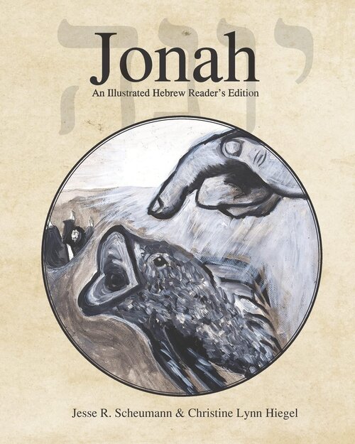 Jonah: An Illustrated Hebrew Reader’s Edition (HA’ARETS Series)