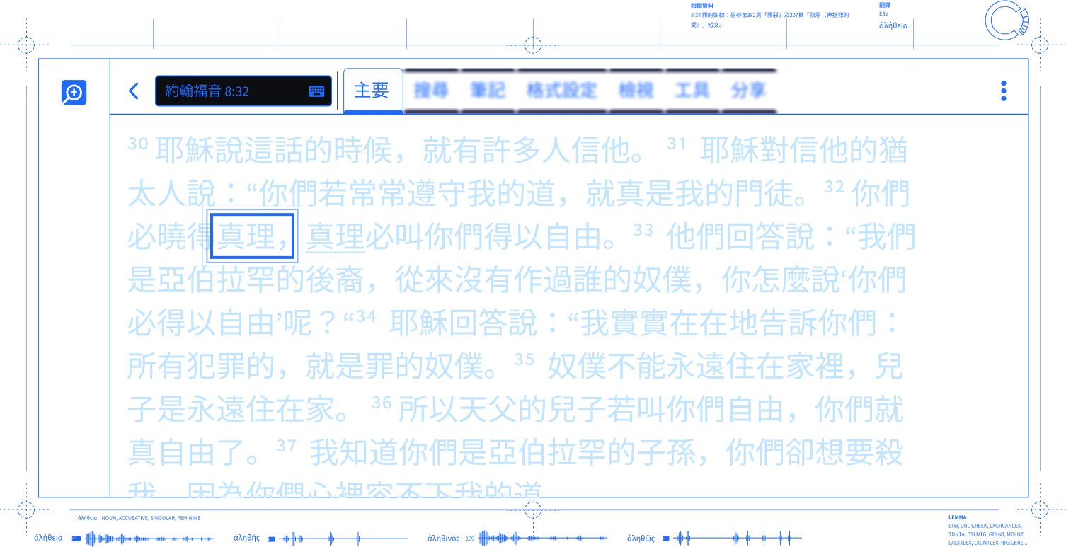 Logos 10 Biblical Intertextuality screen shot