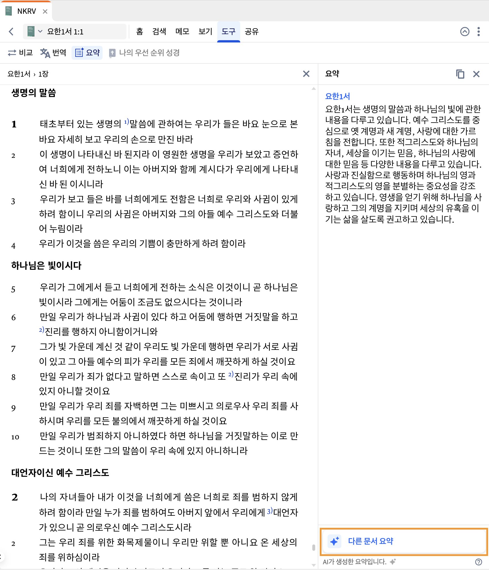 Summarize Another Article