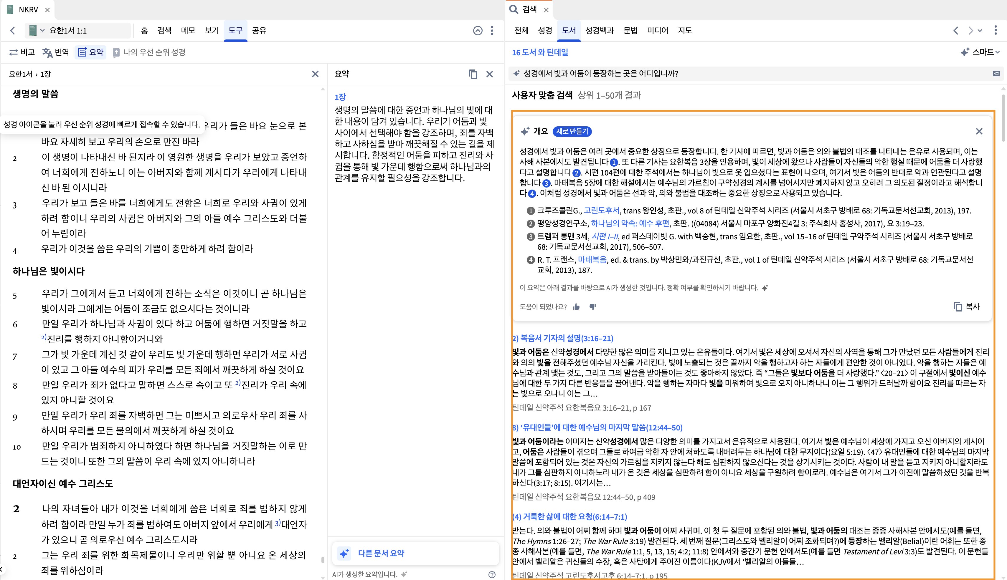 Smart Books Search On A Collection