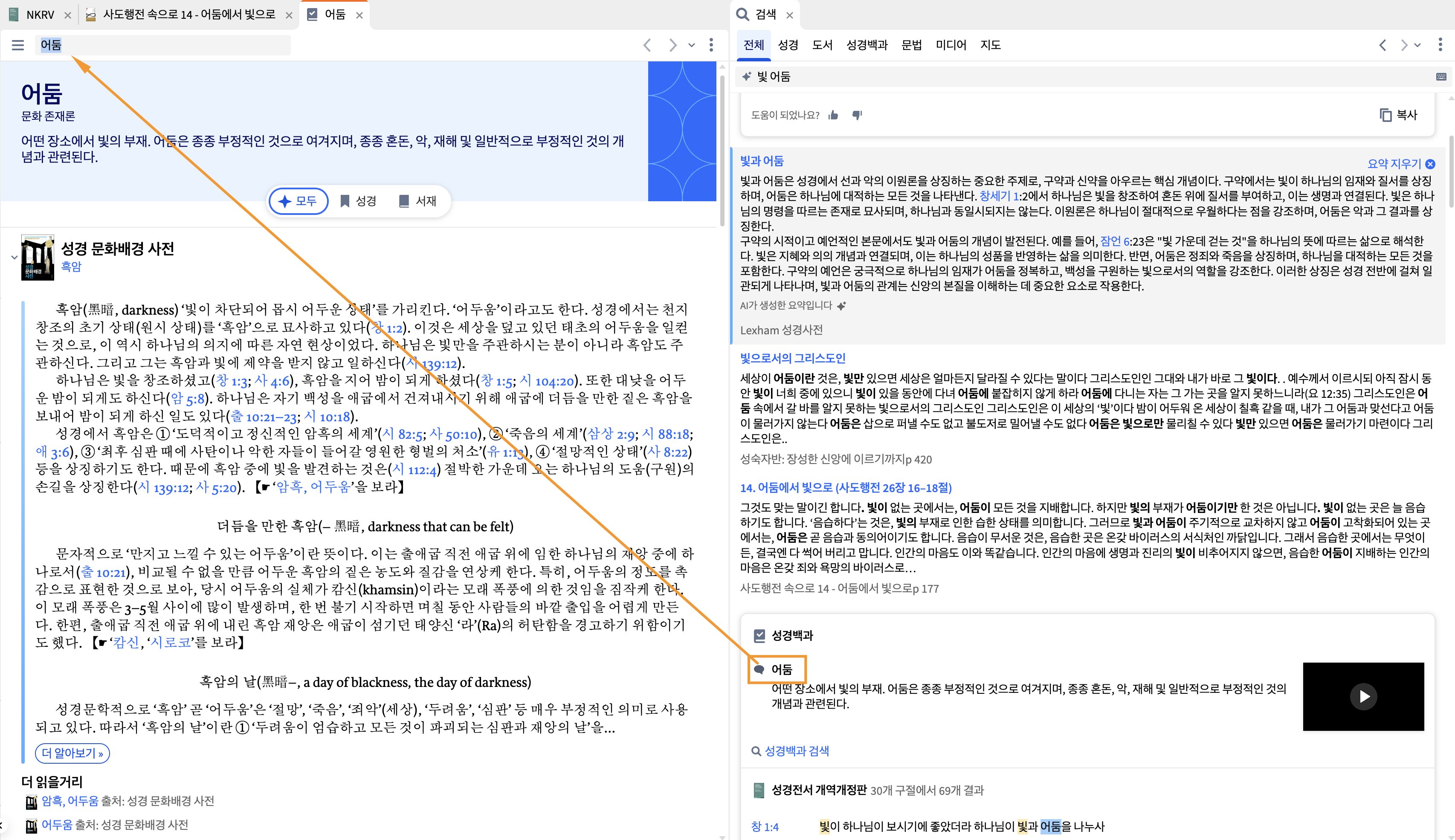 Factbook Article On Darkness
