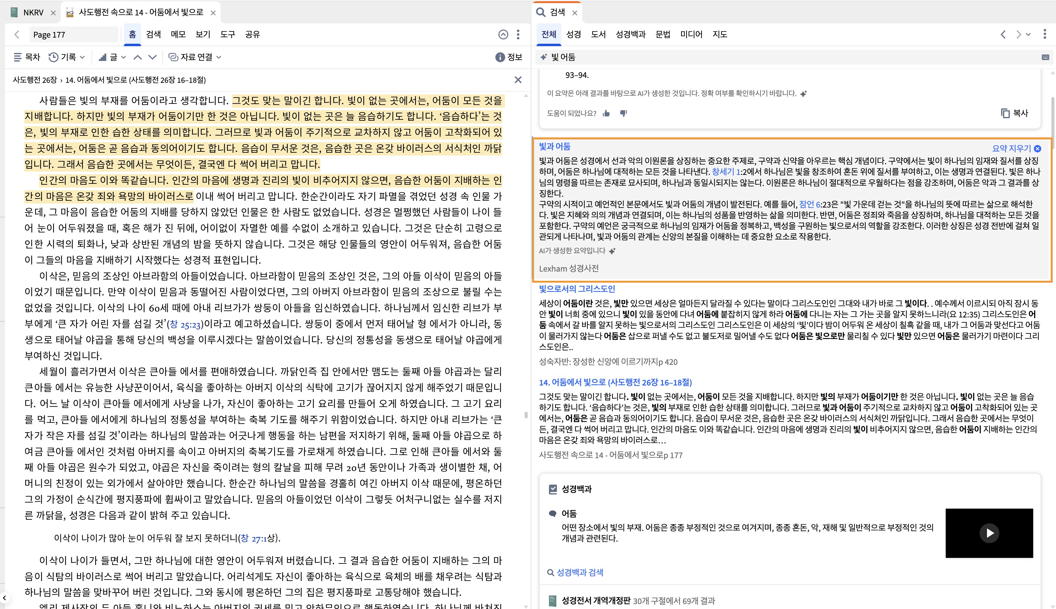 Summary Of A Search Result
