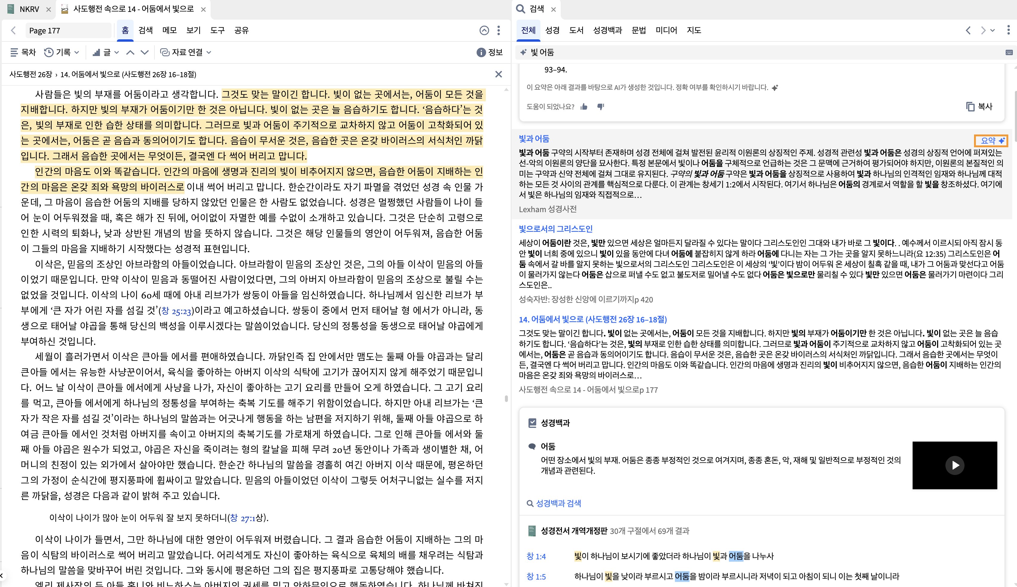 Summarize A Search Result
