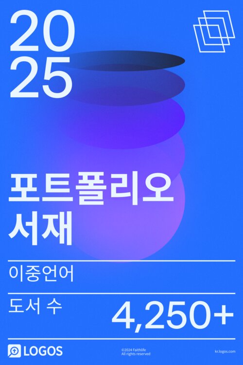 2025 이중언어 포트폴리오 서재