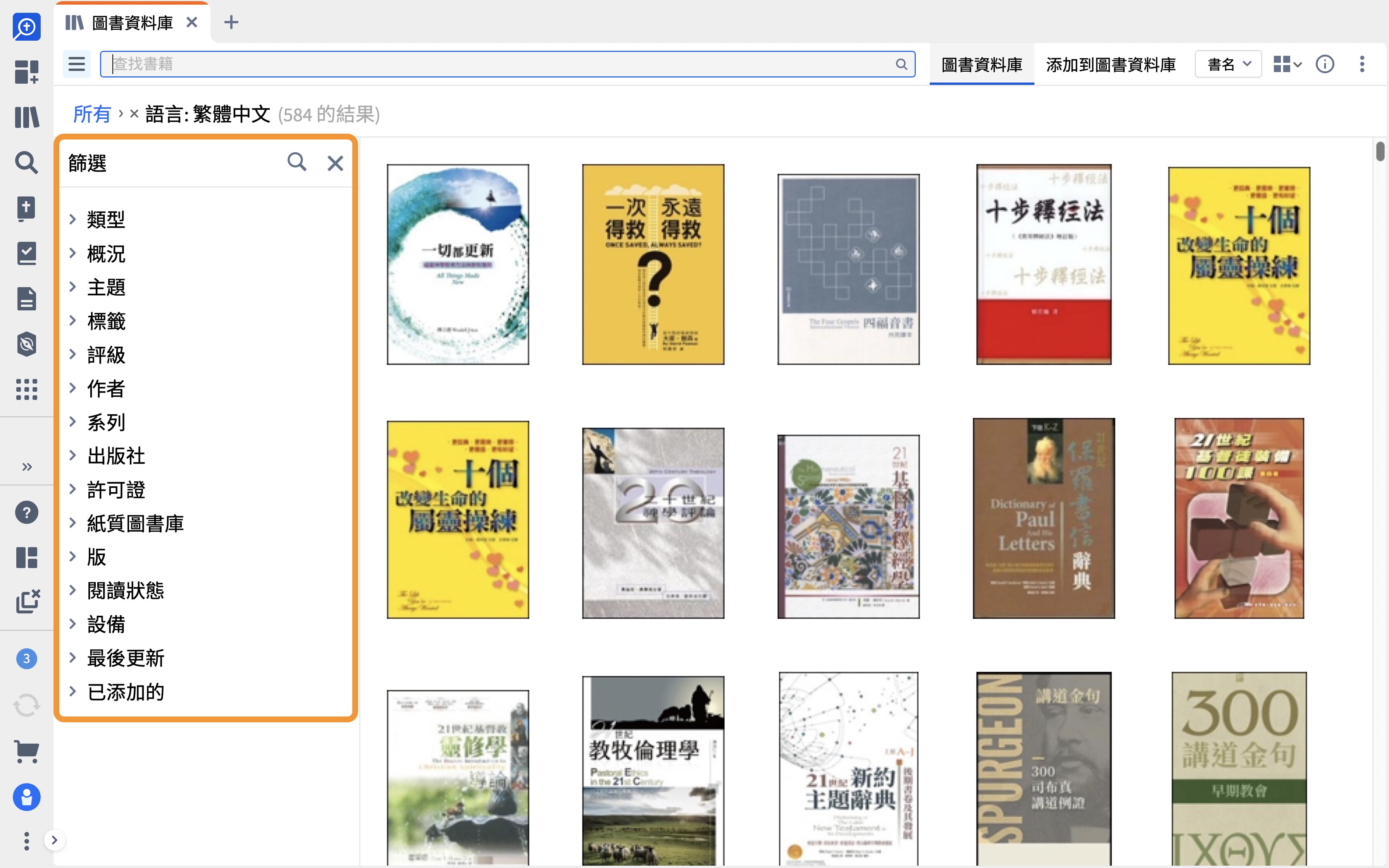 Filter Your Library