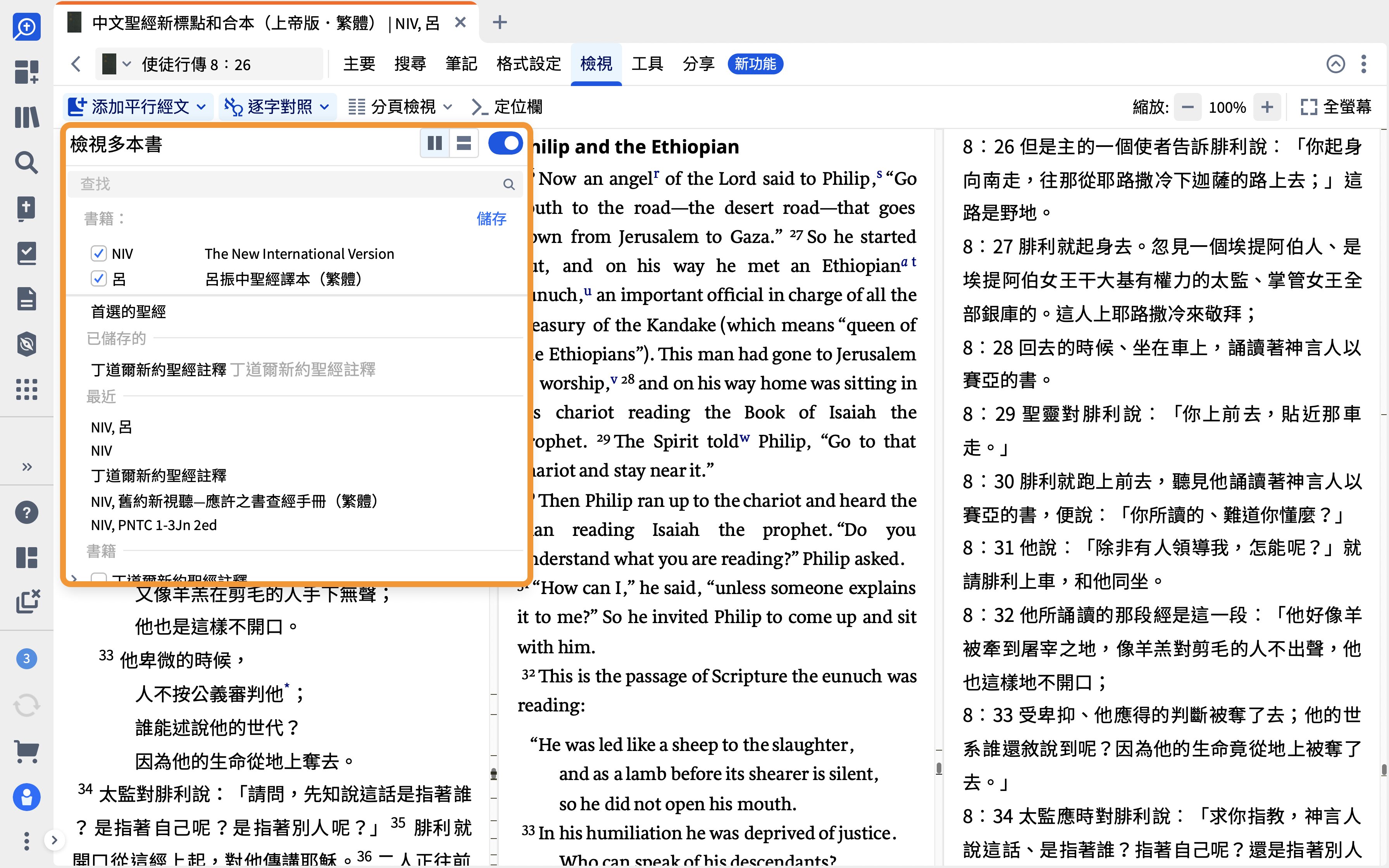 Activate Multiple Book View