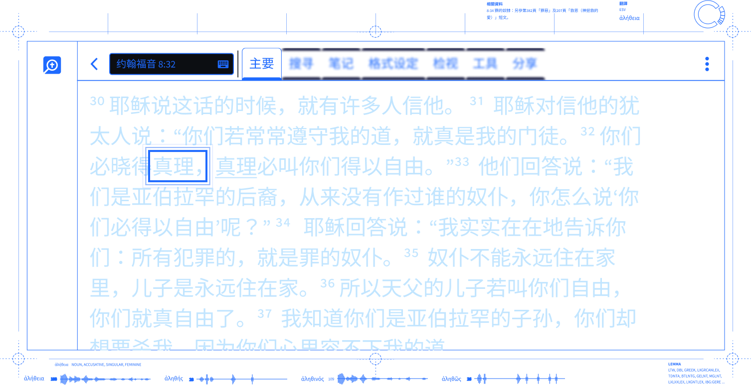 Logos 10 Biblical Intertextuality screen shot