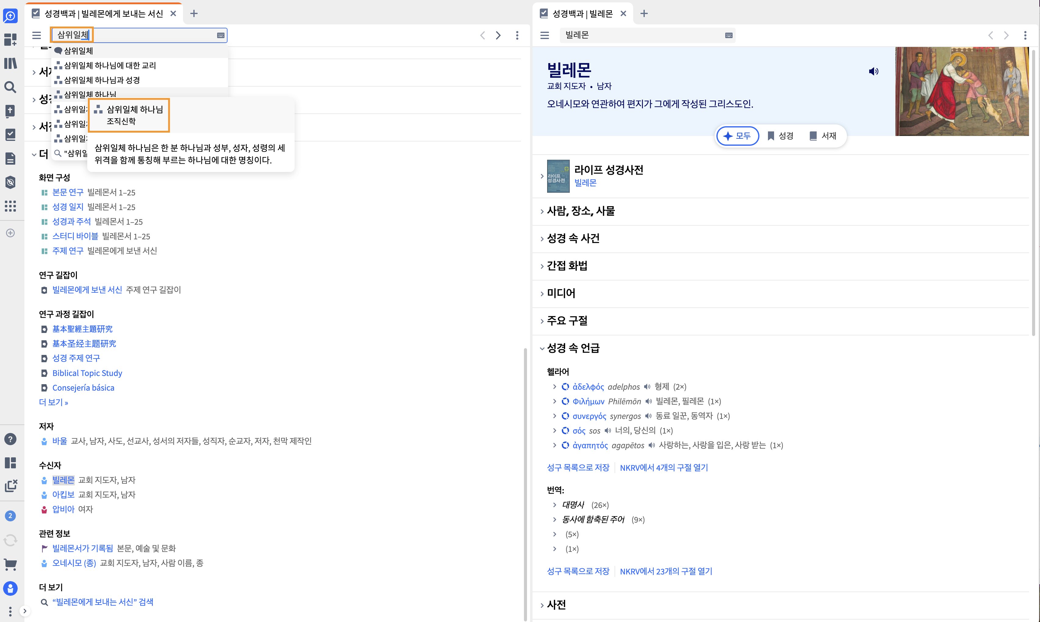 Factbook Topic - Select Topic