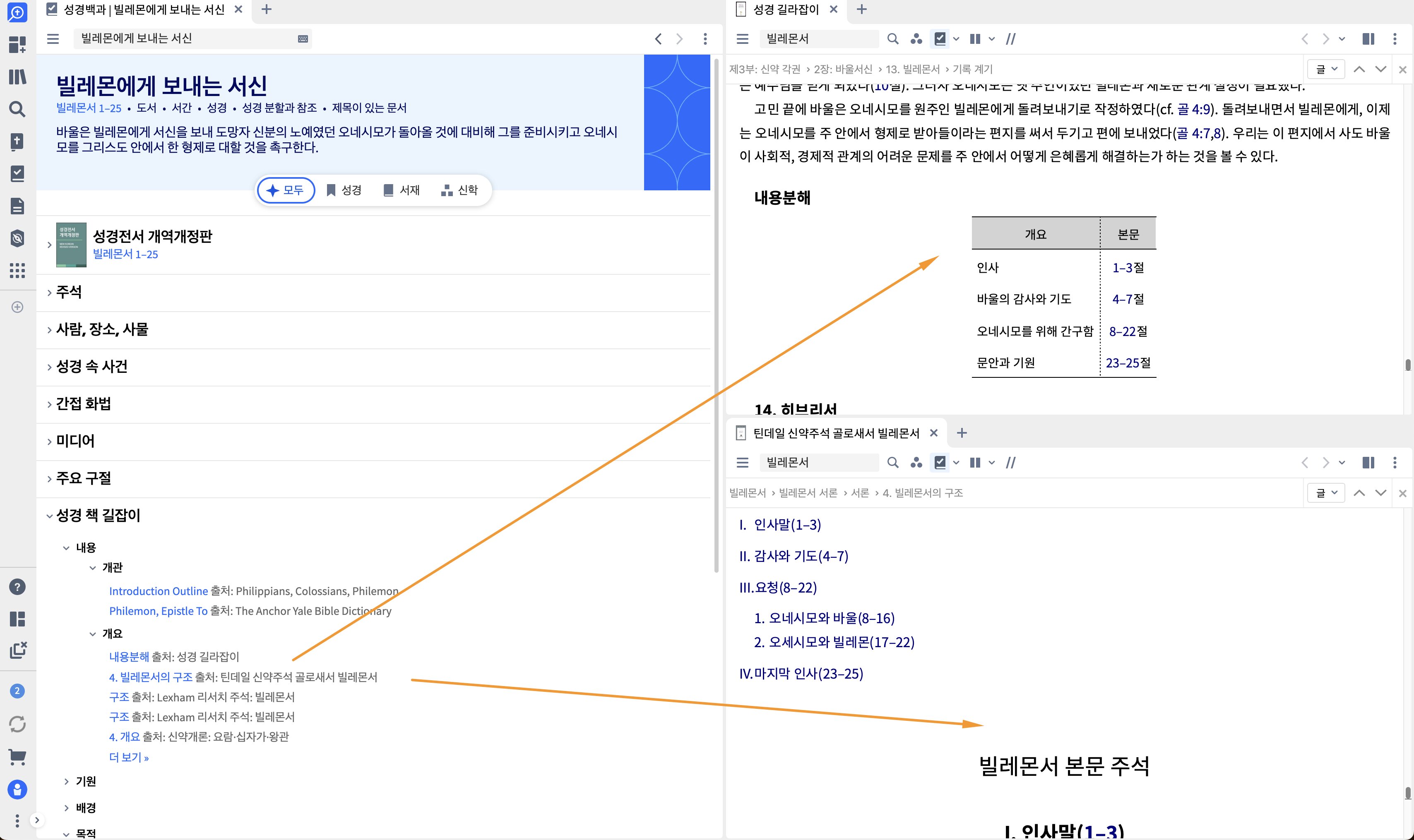 Factbook Book - BBG Links