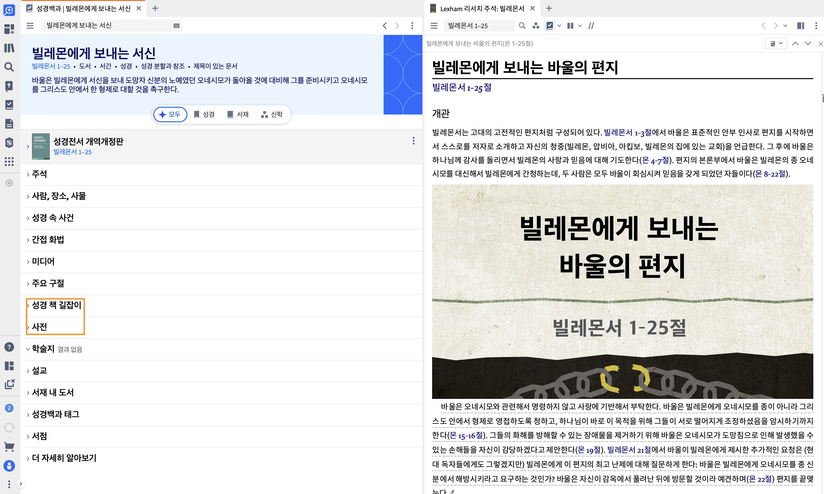 Factbook Book - BBG And Dictionaries
