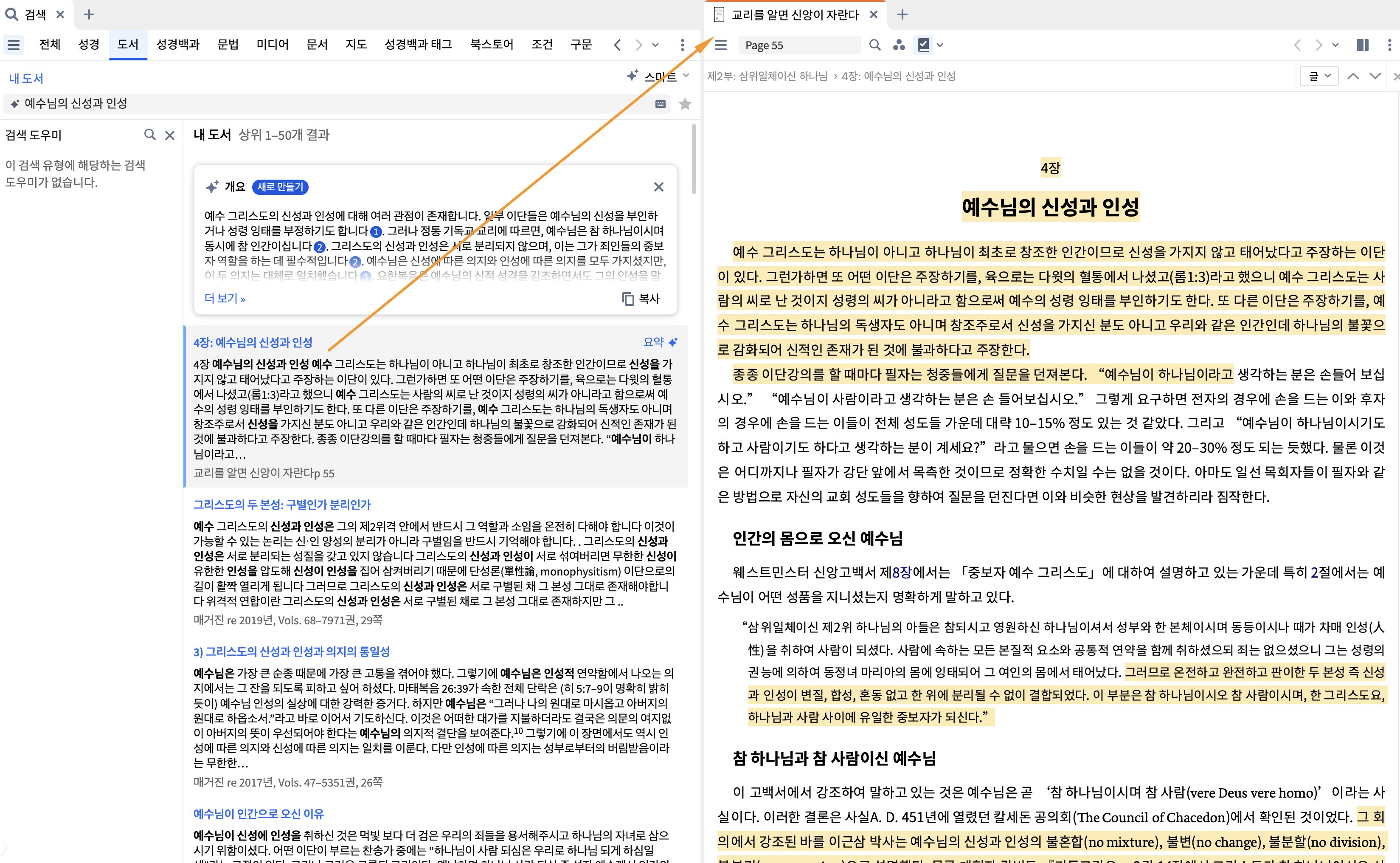 스마트 검색 - 도서 검색
