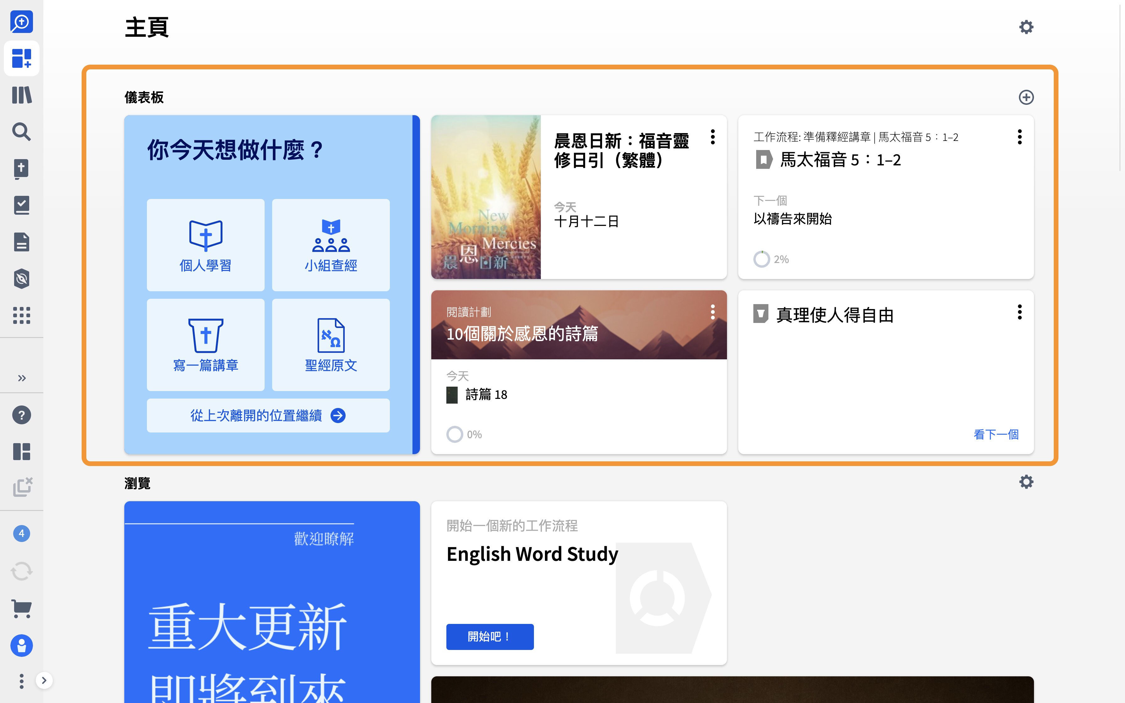 1 Get Started Section