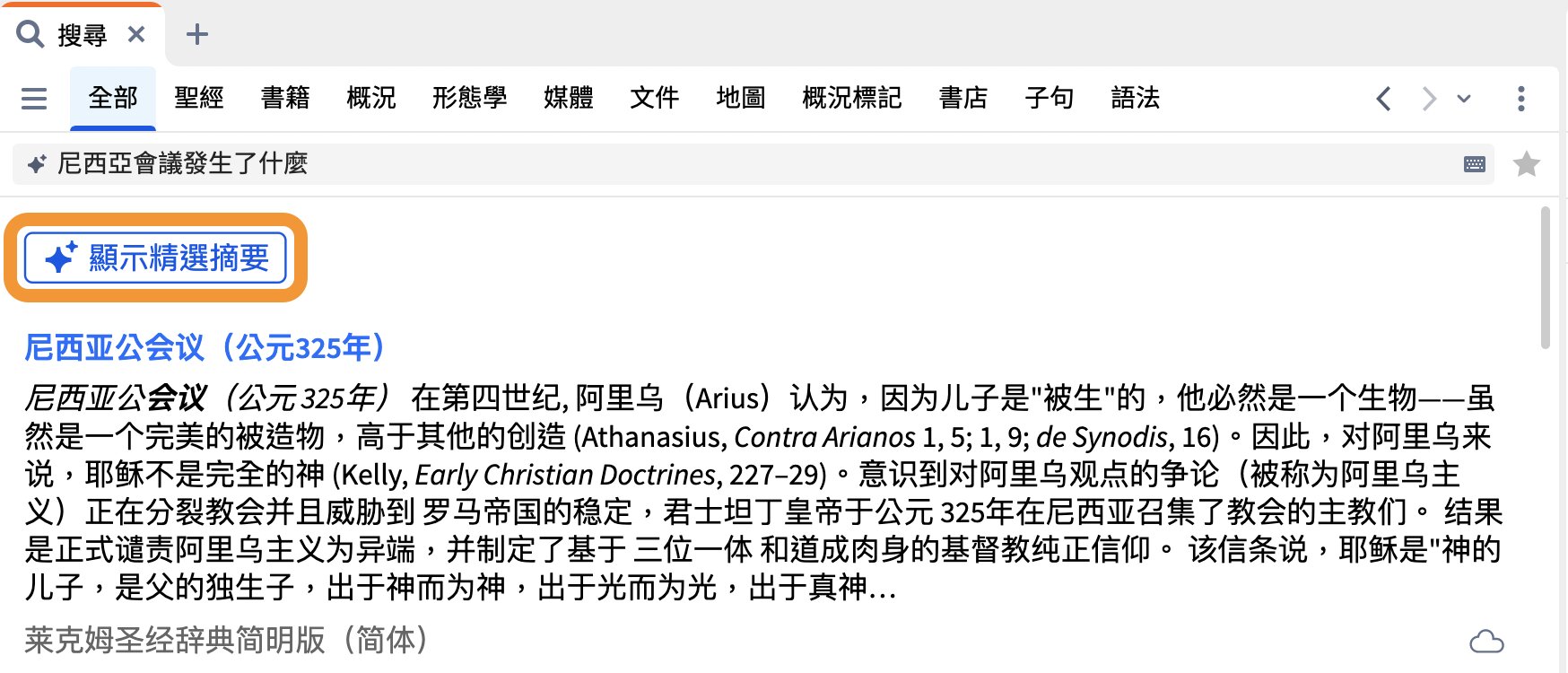 Smart Search (All) Show Synopsis