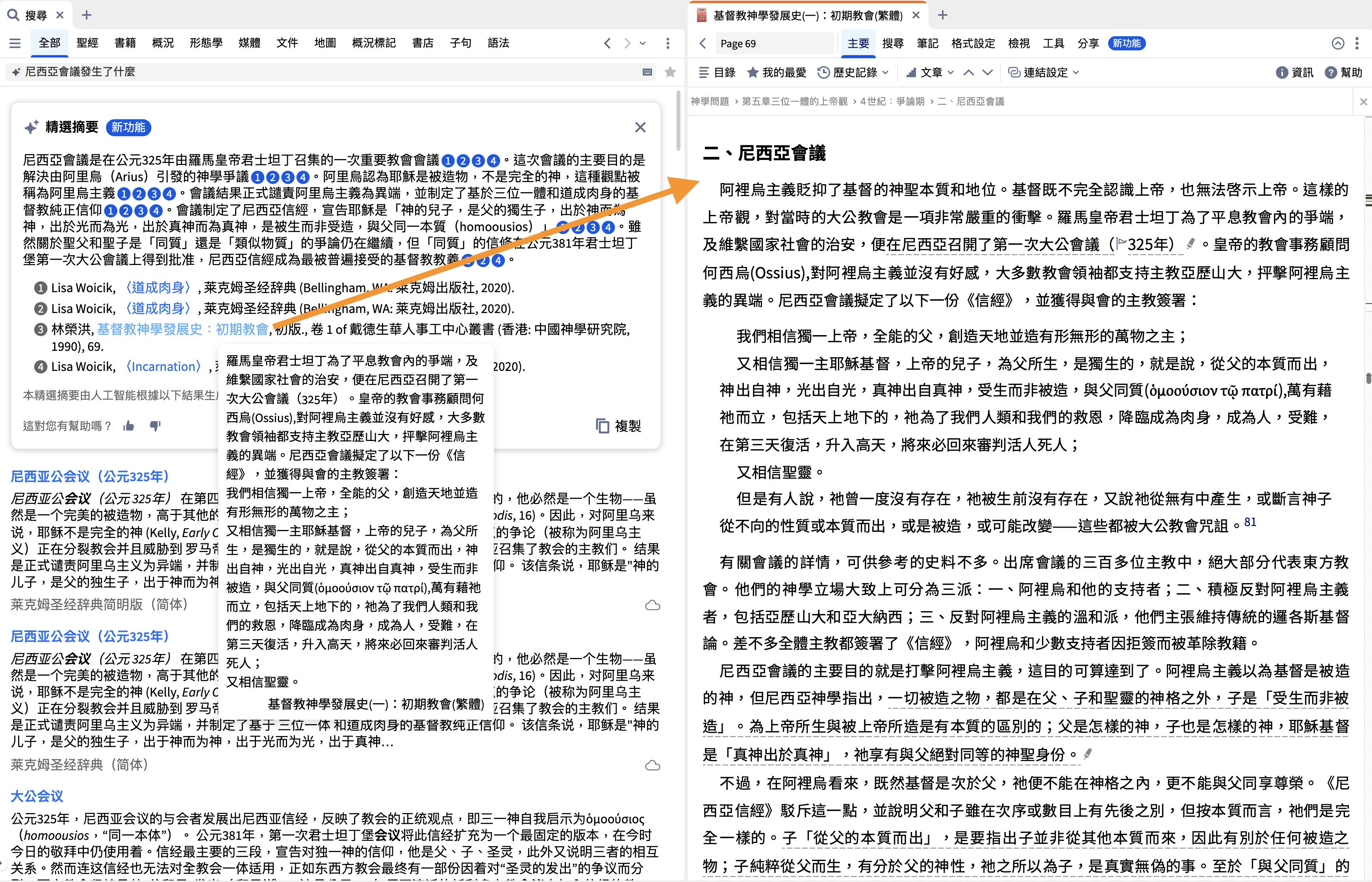 Smart Search (All) Synopsis