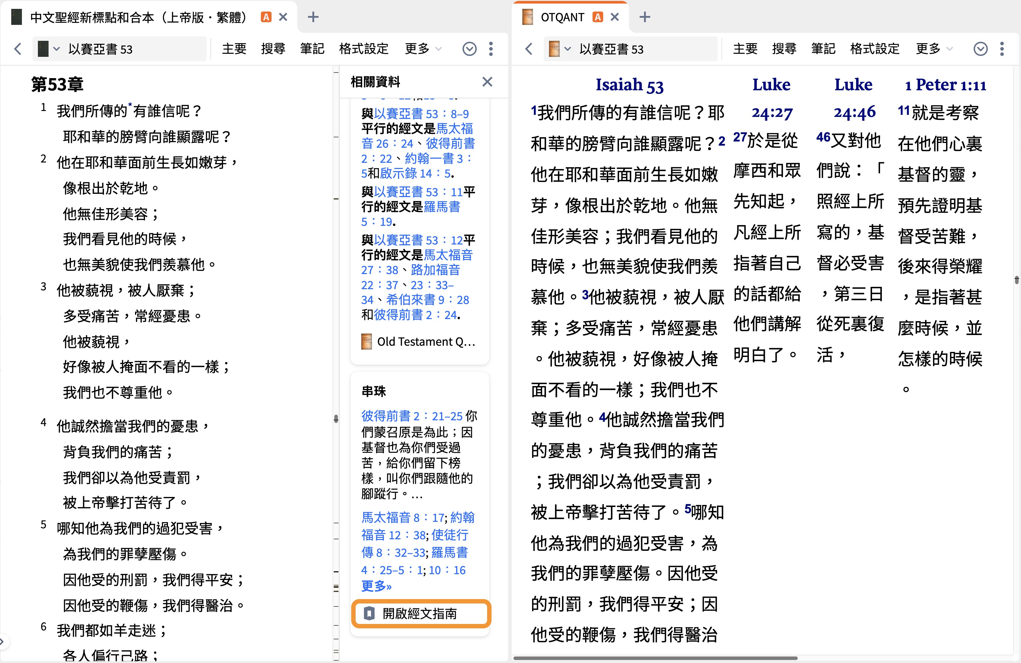 Cross References In Insights Sidebar
