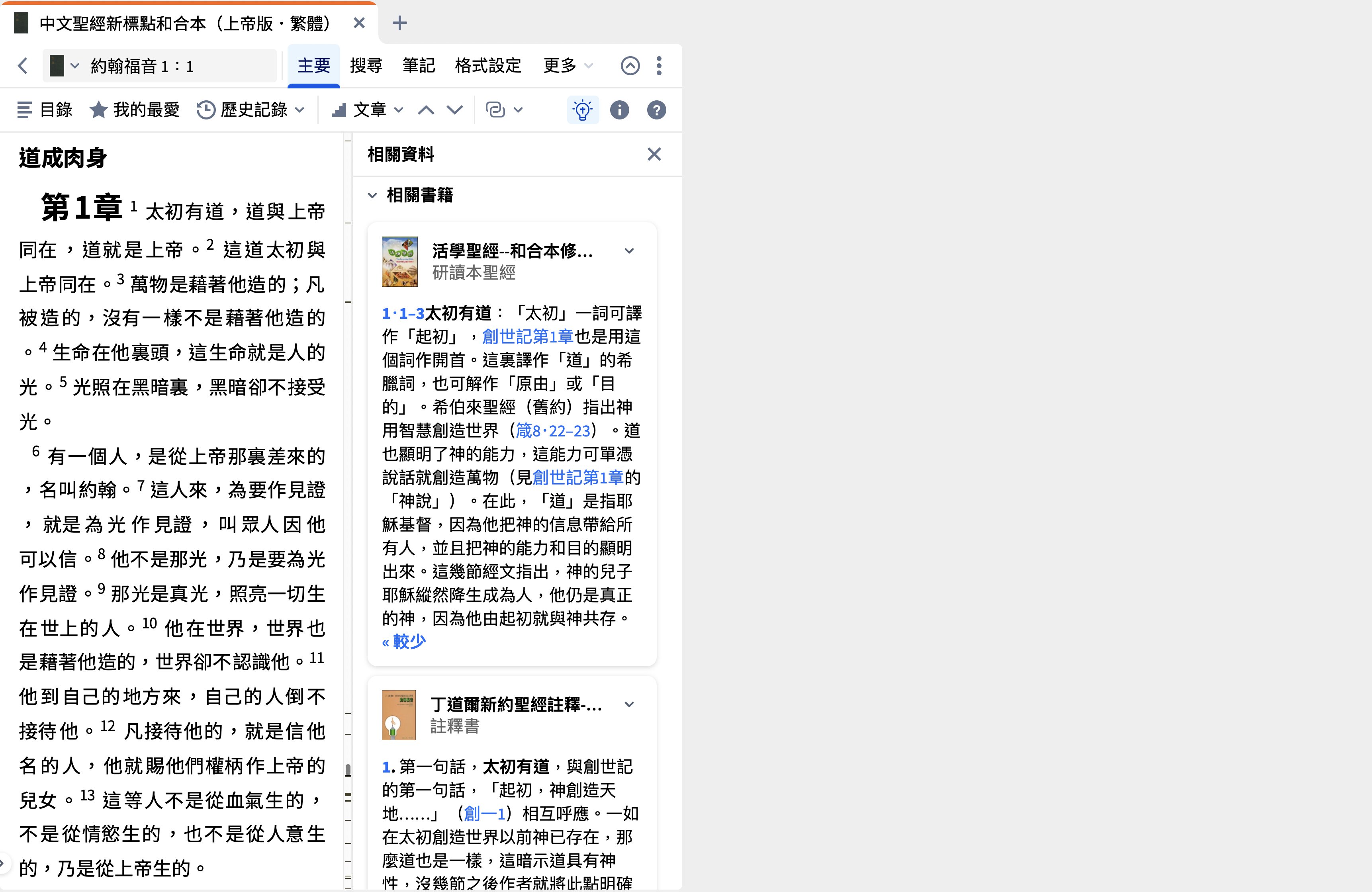 Expanded Information In The Insights Sidebar