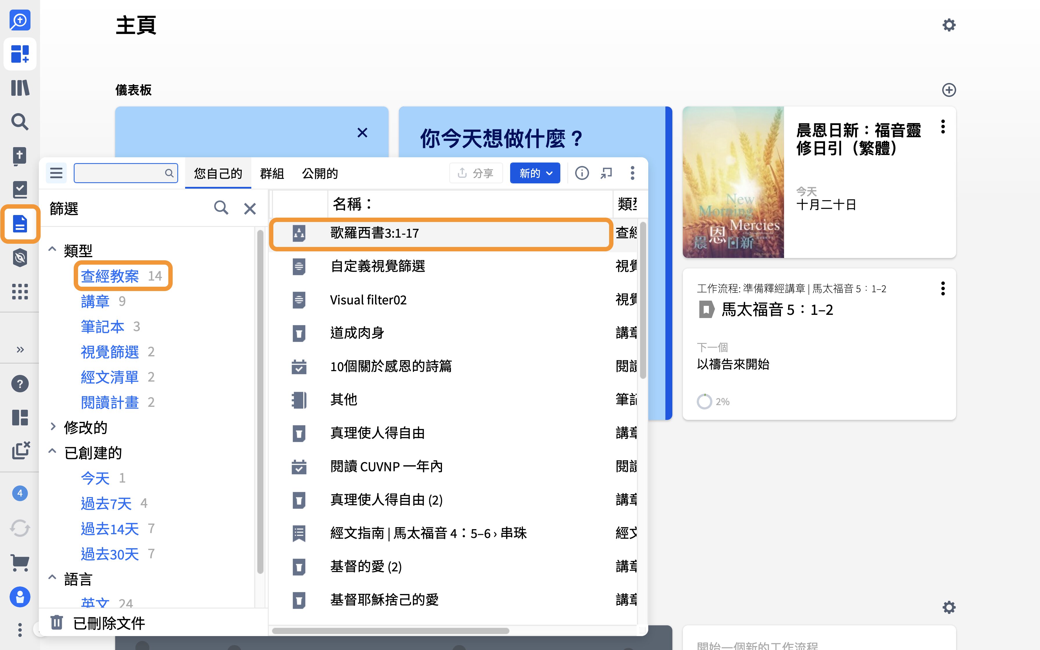 Open a Bible study from the Documents menu