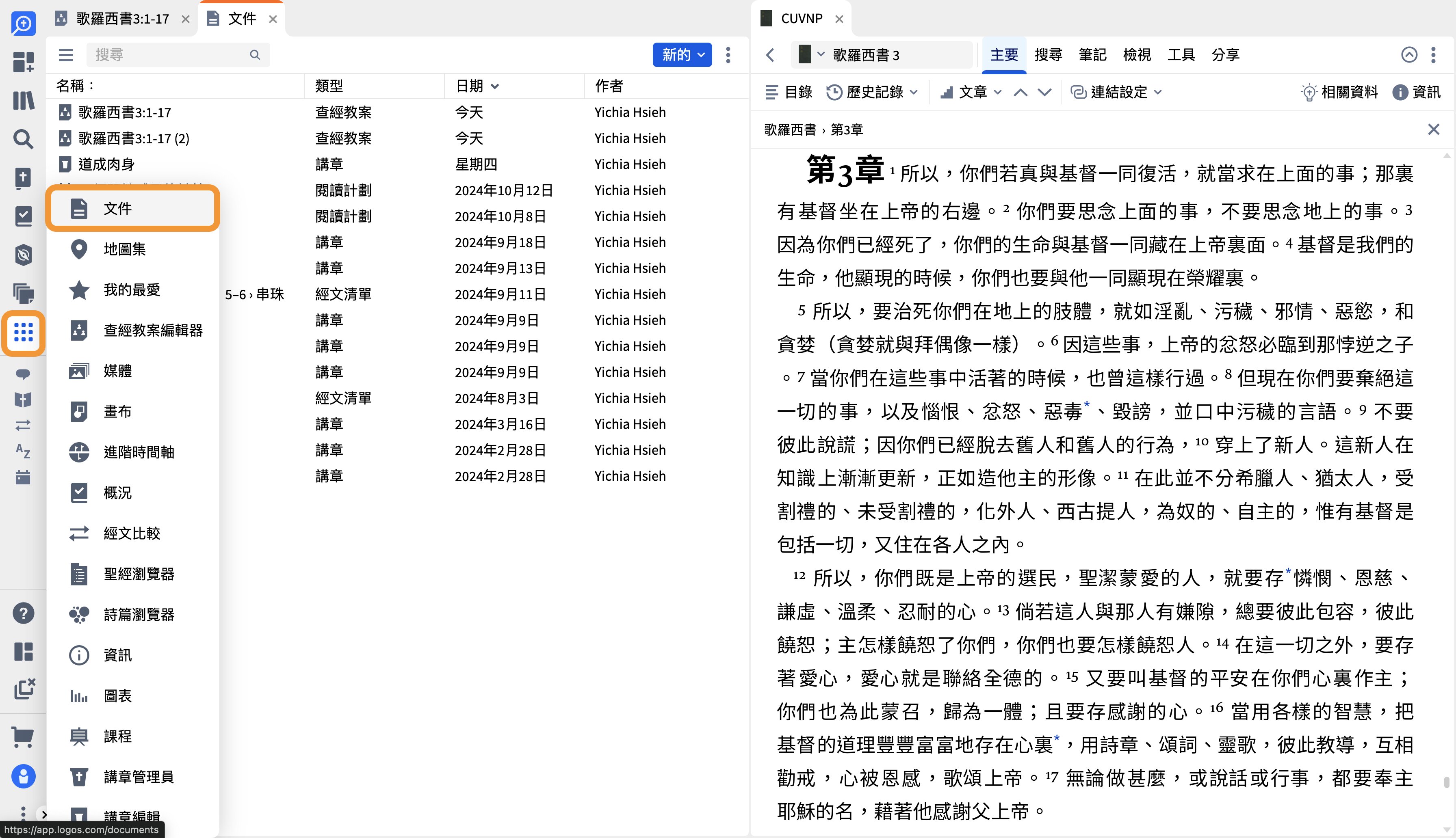 Open Bible study from the Documents menu