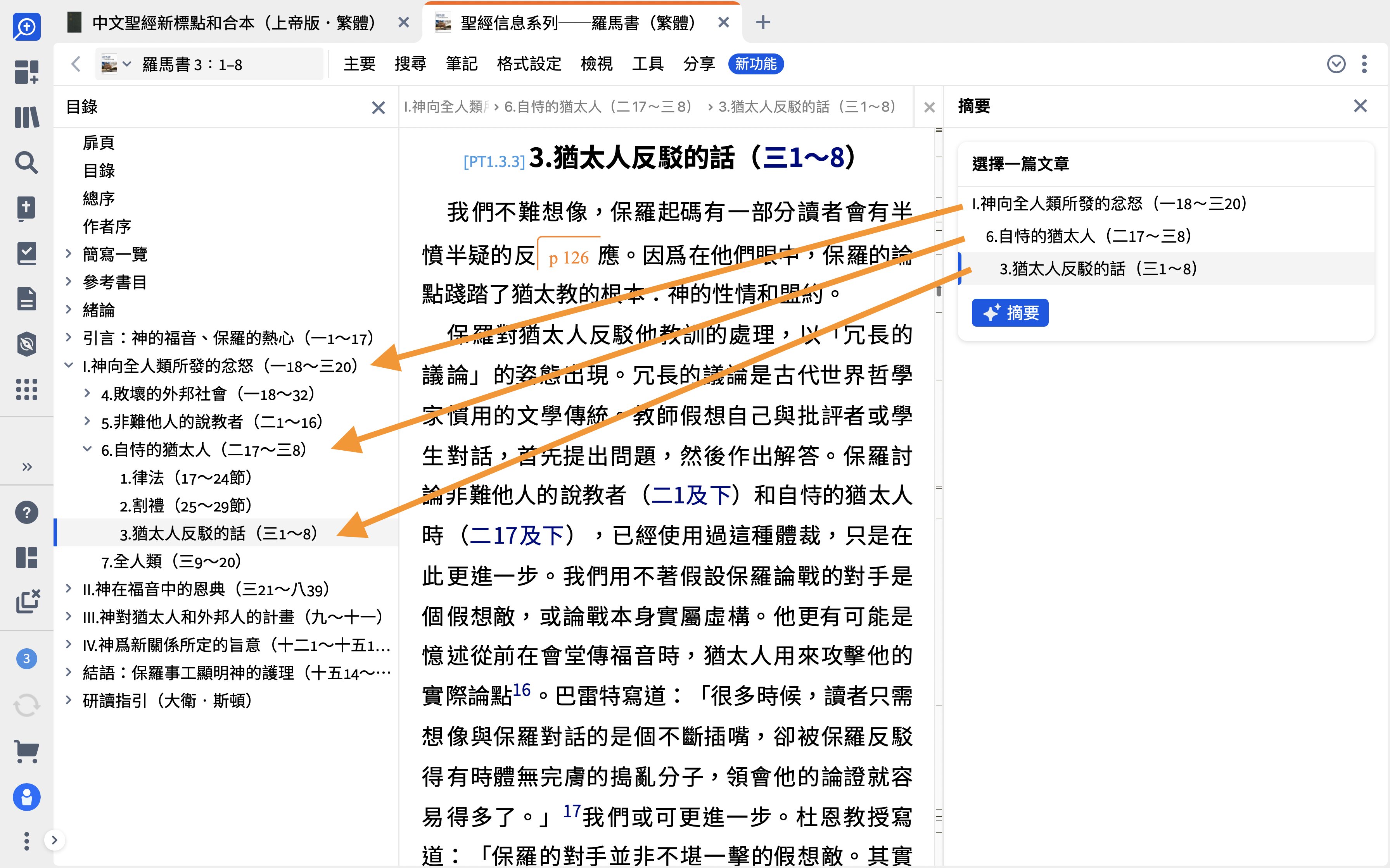 Selecting Level To Summarize In Commentary (Desktop)